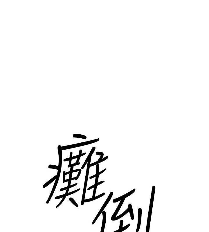 第83话-被主导的性爱