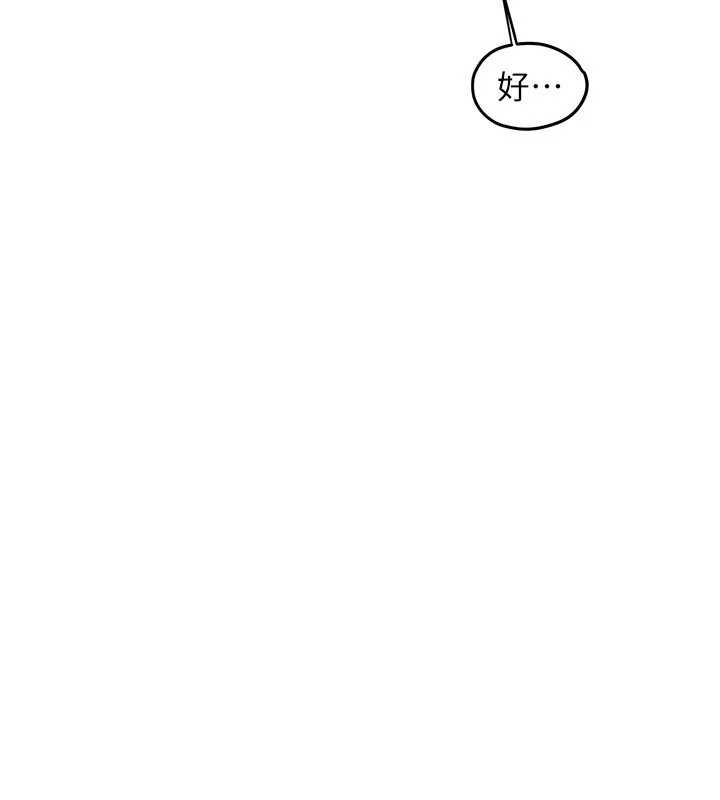 第83话-被主导的性爱