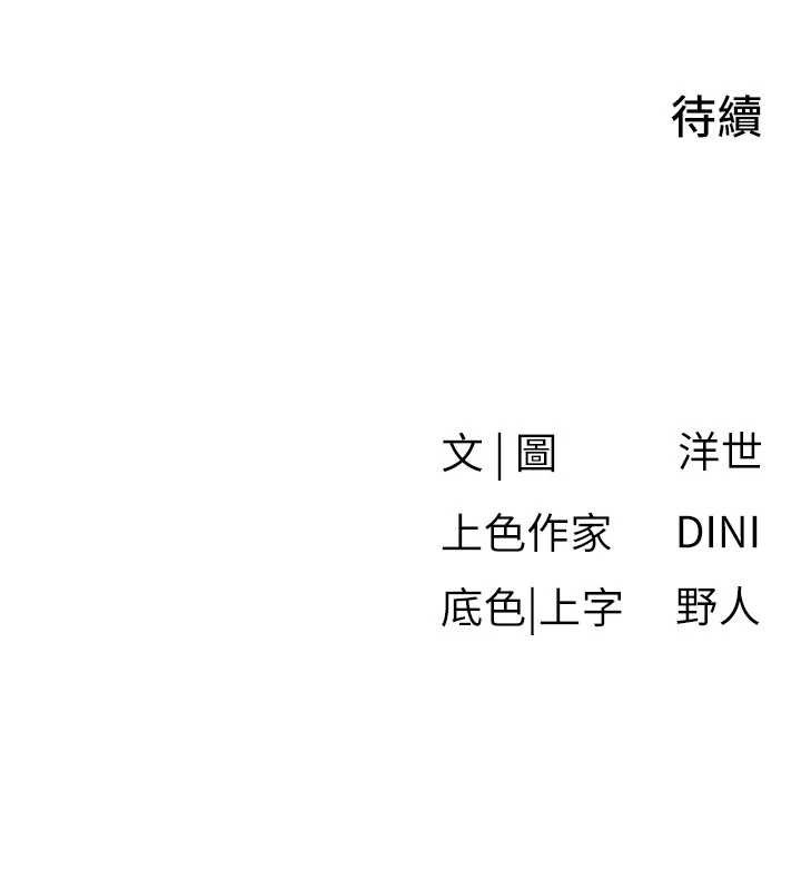 第83话-被主导的性爱