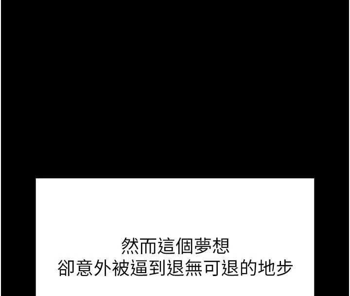第69话-在老公面前被后入