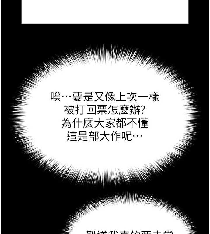 第69话-在老公面前被后入