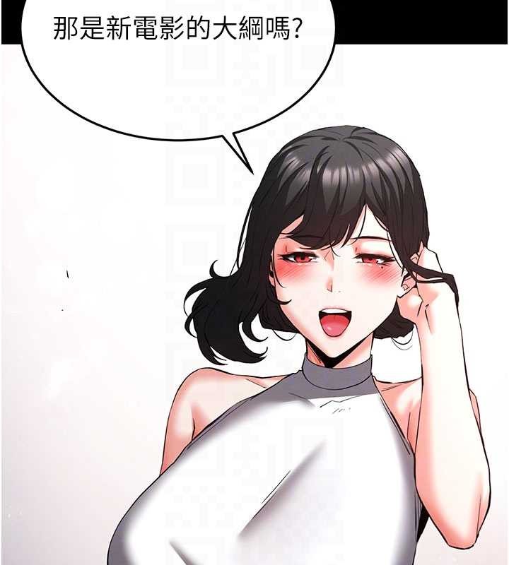 第69话-在老公面前被后入