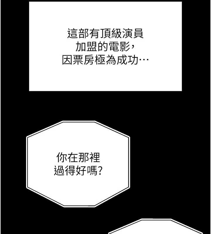 第69话-在老公面前被后入