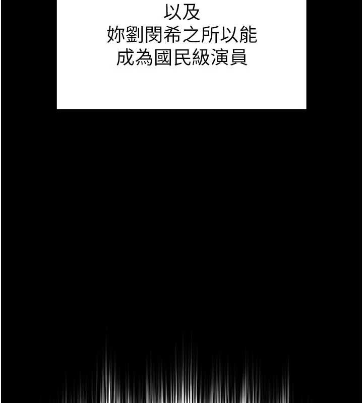 第69话-在老公面前被后入