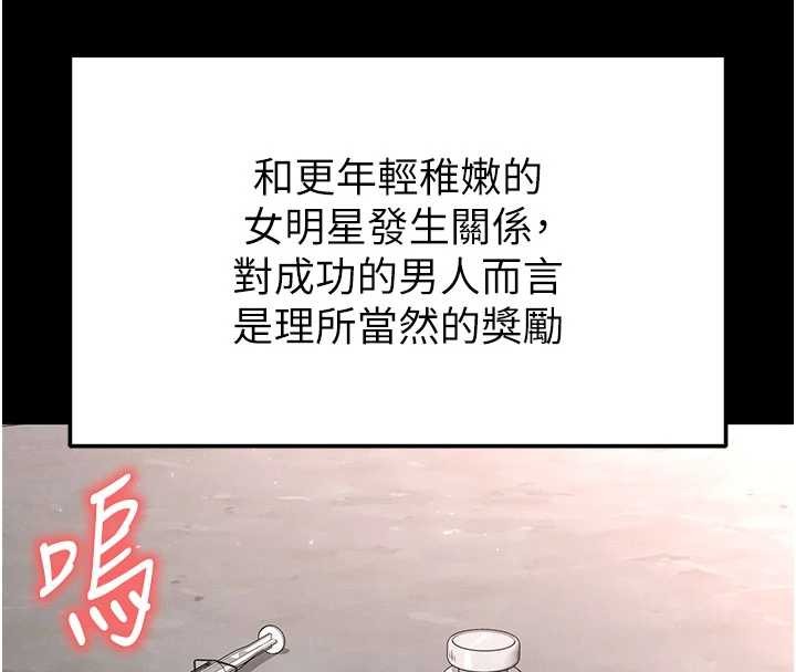 第69话-在老公面前被后入