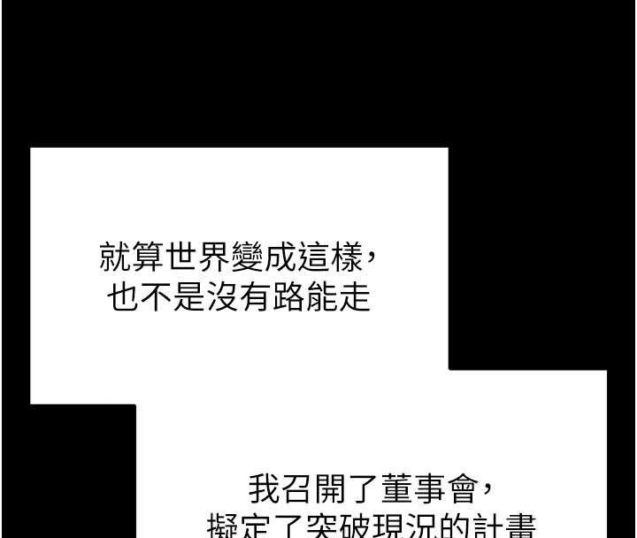 第69话-在老公面前被后入