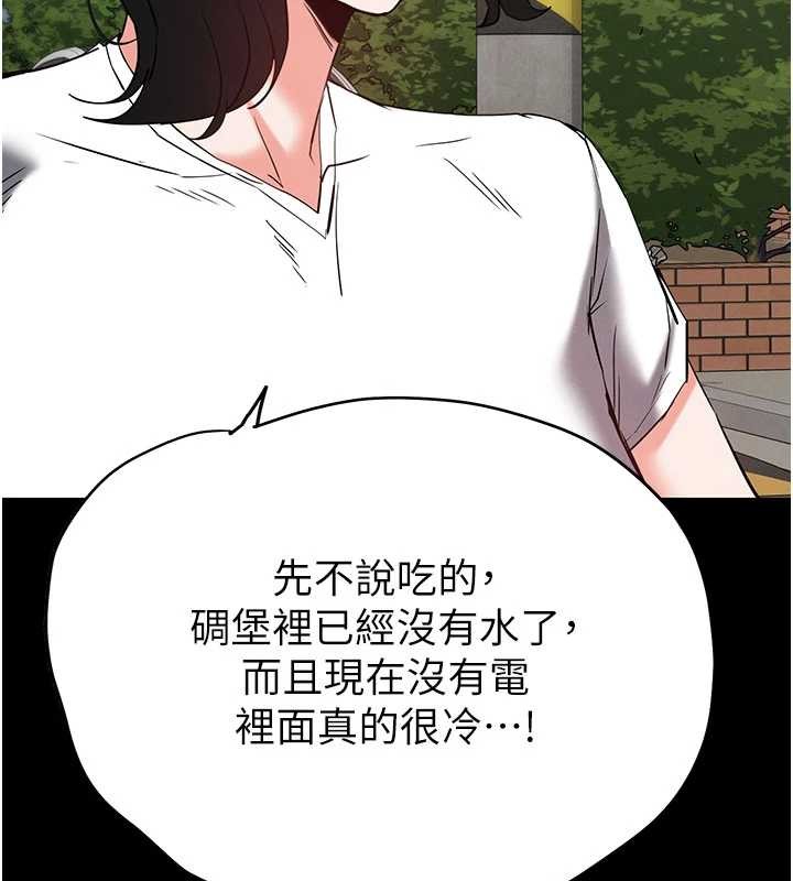 第69话-在老公面前被后入
