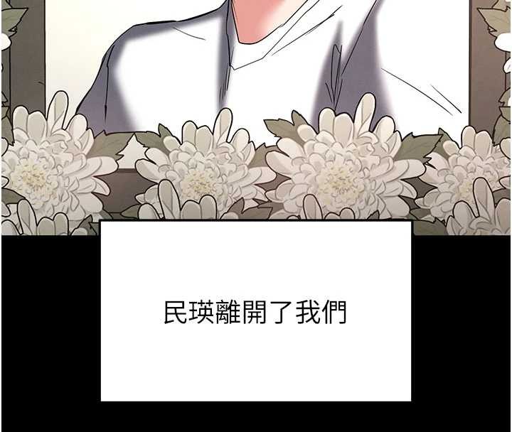 第69话-在老公面前被后入