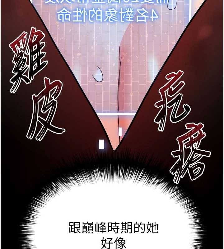 第69话-在老公面前被后入
