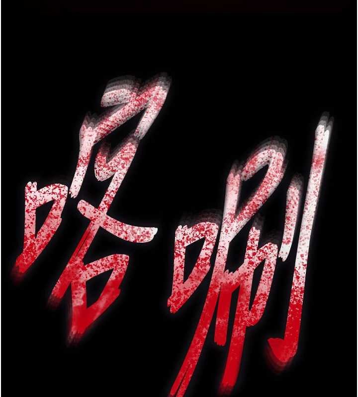 第69话-在老公面前被后入