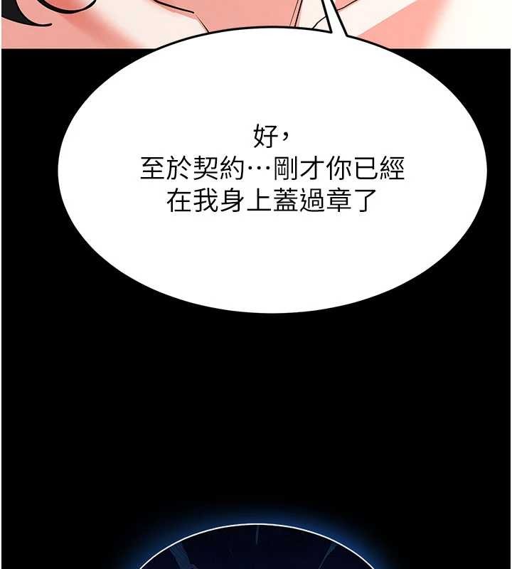 第69话-在老公面前被后入