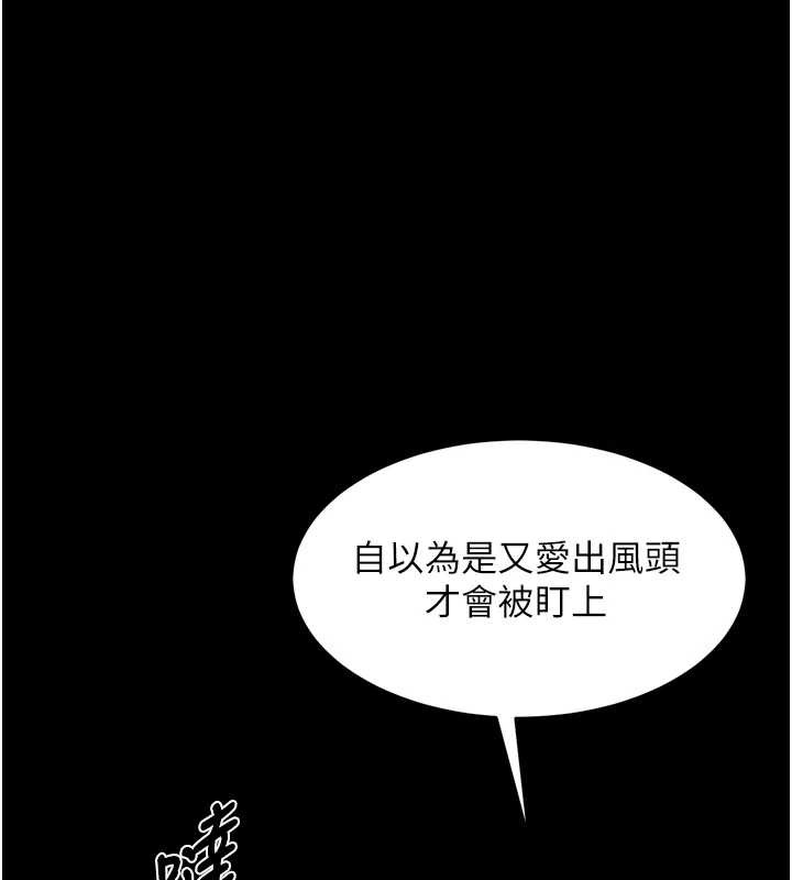 第58话-妳流泪的样子真令人兴奋
