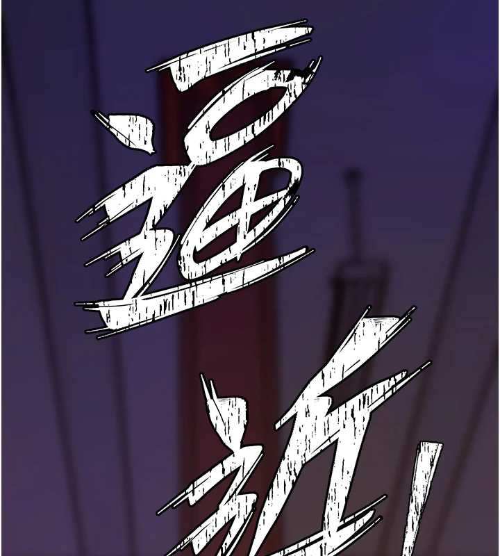 第58话-妳流泪的样子真令人兴奋