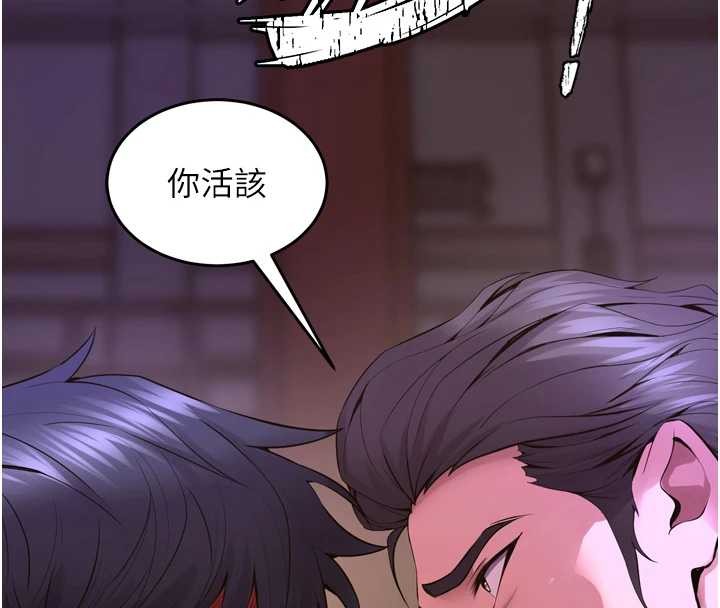 第58话-妳流泪的样子真令人兴奋