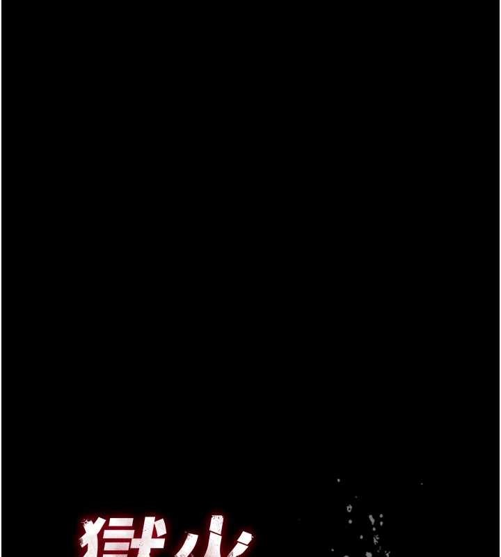 第58话-妳流泪的样子真令人兴奋
