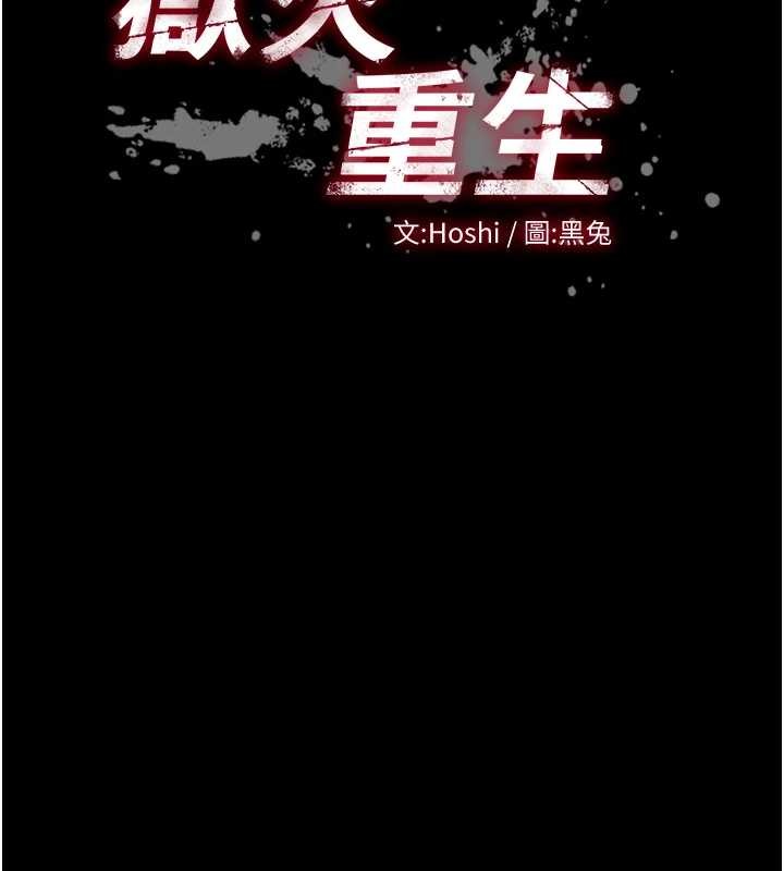 第58话-妳流泪的样子真令人兴奋