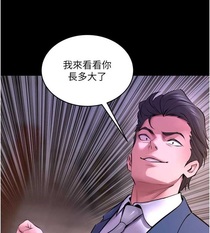 第58话-妳流泪的样子真令人兴奋