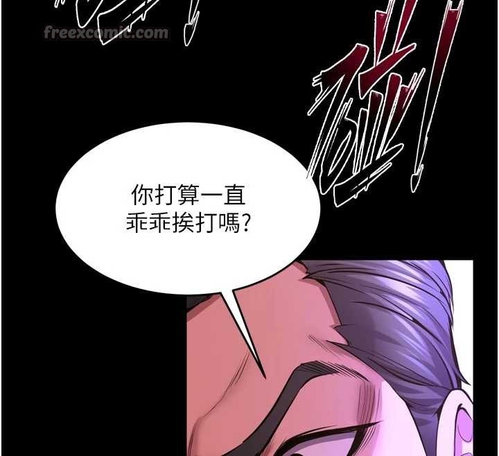 第58话-妳流泪的样子真令人兴奋