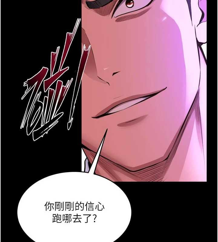 第58话-妳流泪的样子真令人兴奋