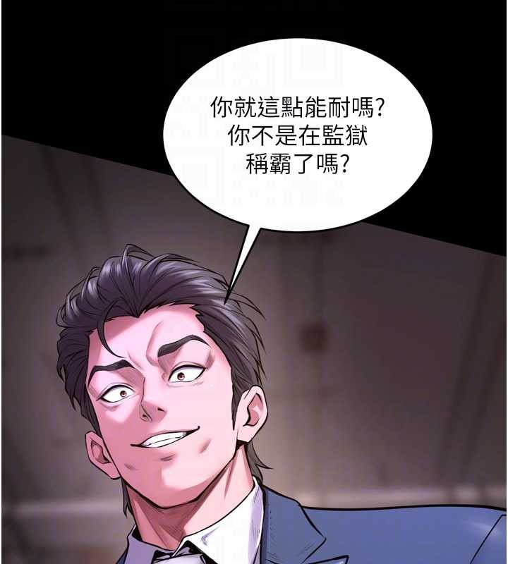第58话-妳流泪的样子真令人兴奋