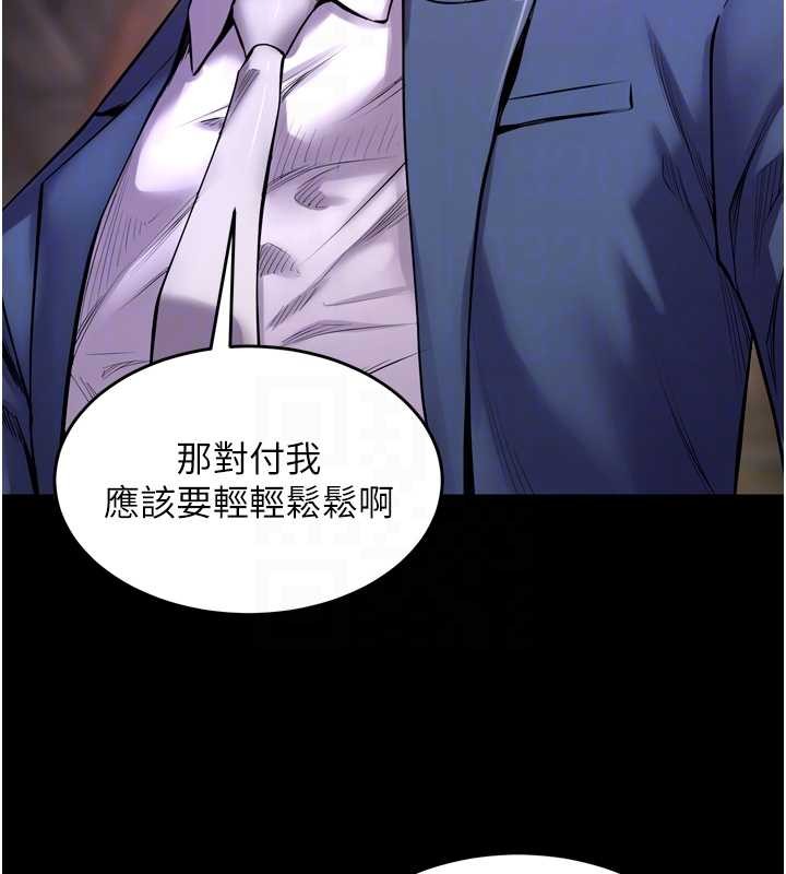 第58话-妳流泪的样子真令人兴奋