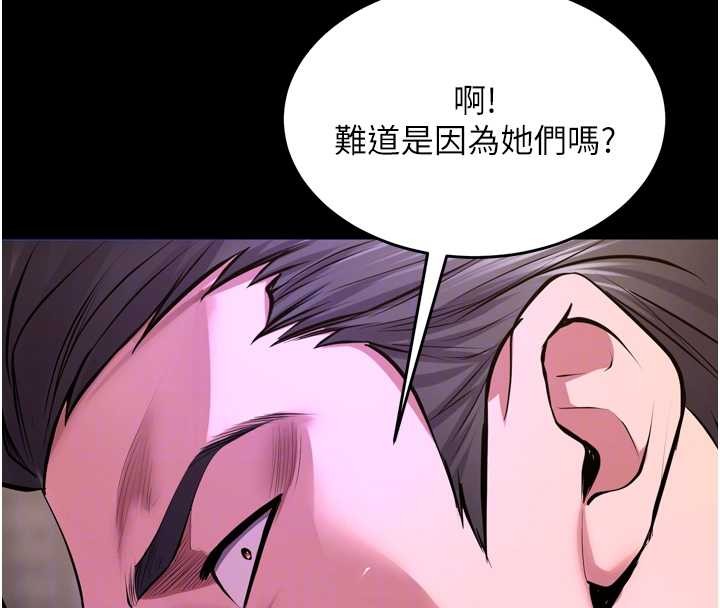 第58话-妳流泪的样子真令人兴奋