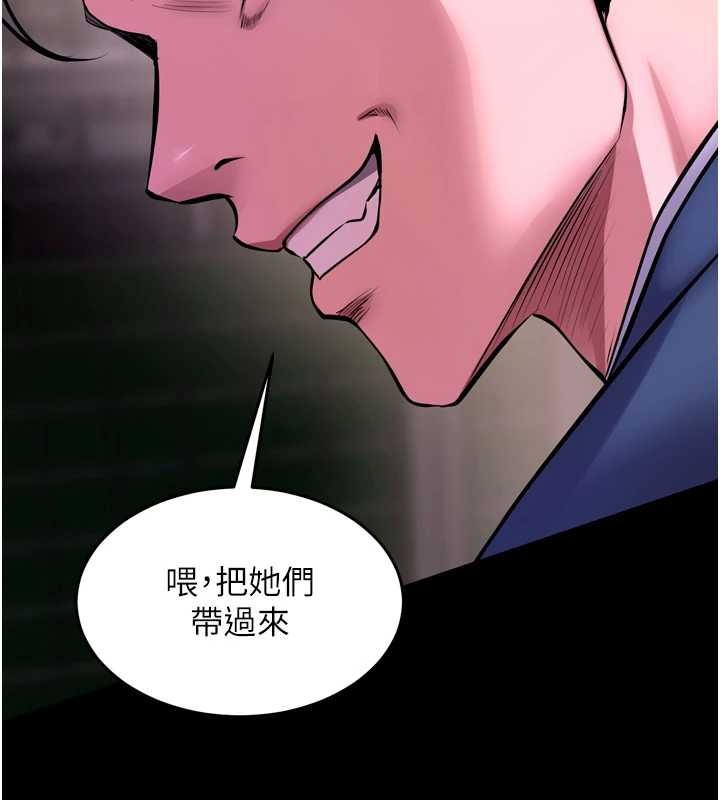 第58话-妳流泪的样子真令人兴奋