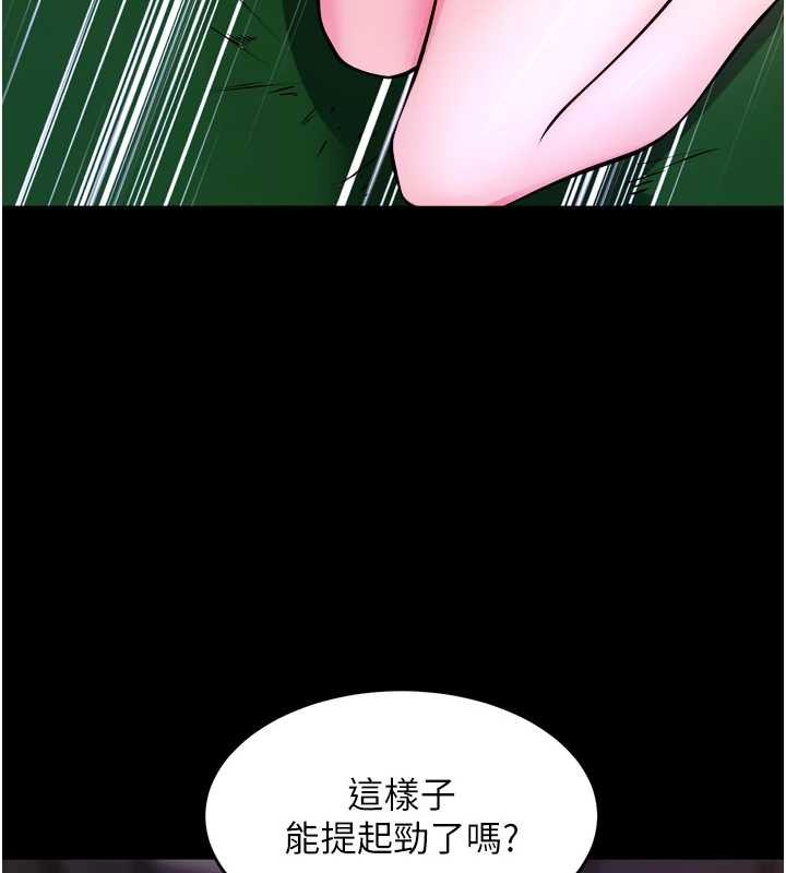 第58话-妳流泪的样子真令人兴奋