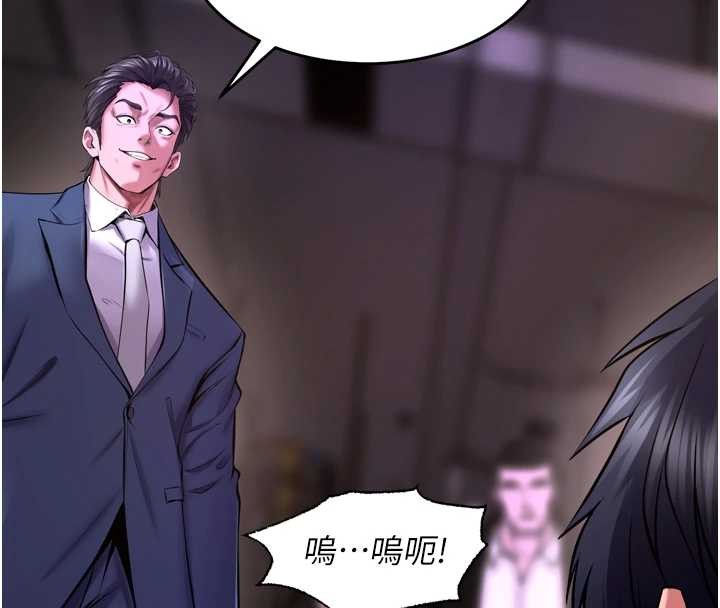 第58话-妳流泪的样子真令人兴奋
