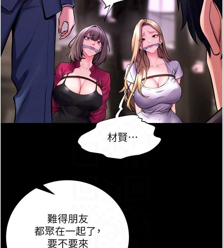 第58话-妳流泪的样子真令人兴奋