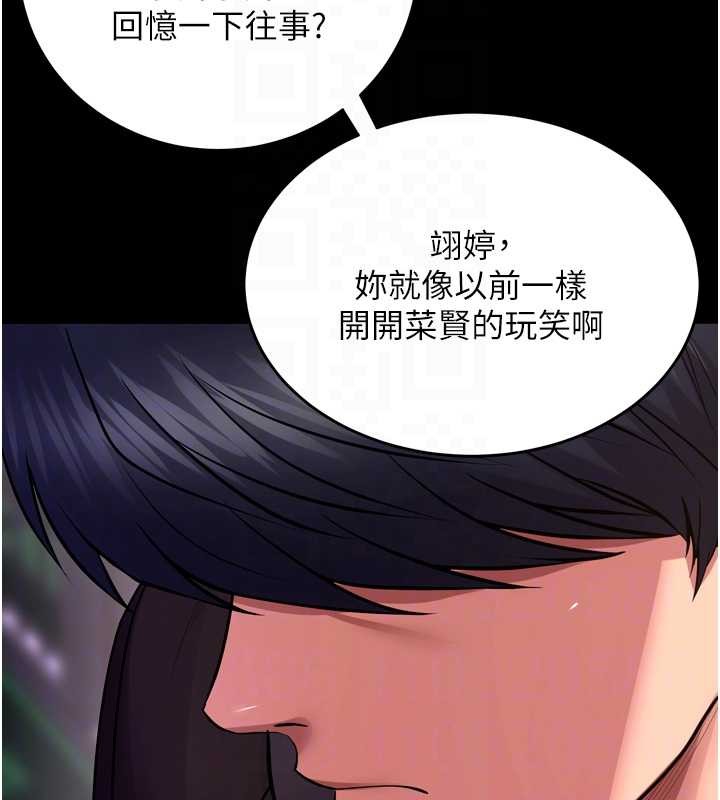 第58话-妳流泪的样子真令人兴奋