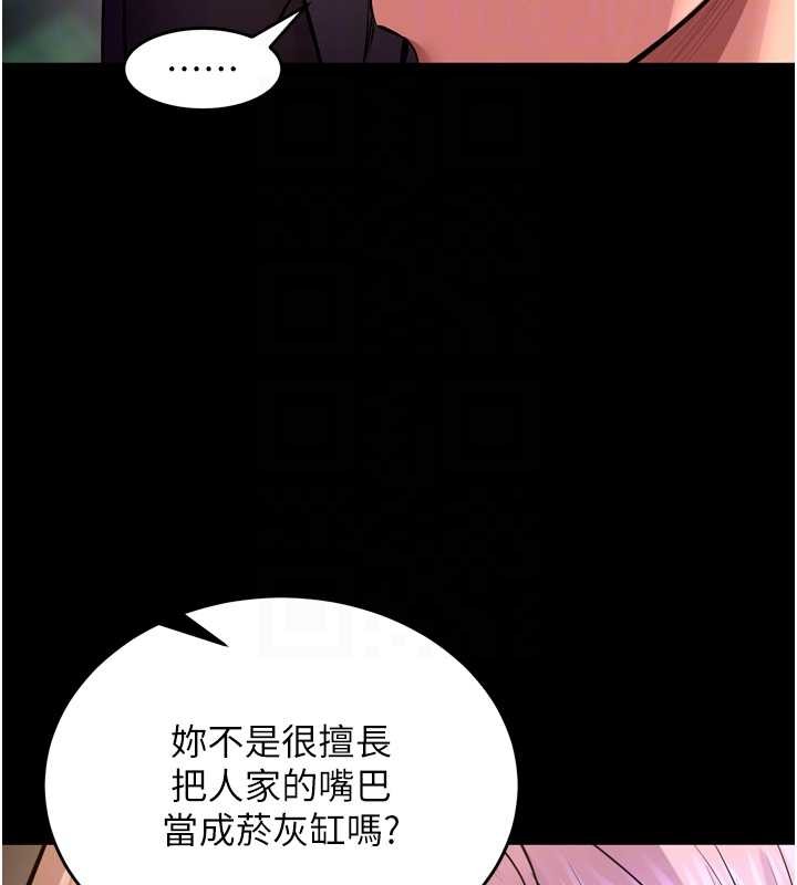 第58话-妳流泪的样子真令人兴奋