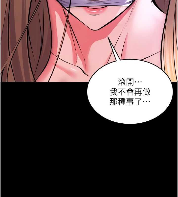 第58话-妳流泪的样子真令人兴奋
