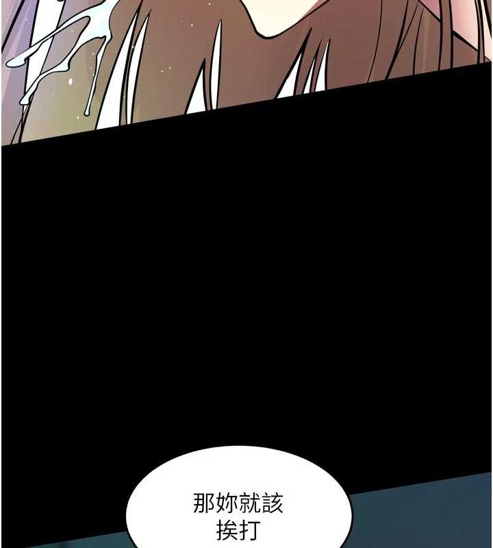 第58话-妳流泪的样子真令人兴奋