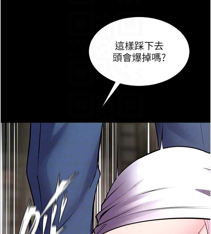 第58话-妳流泪的样子真令人兴奋