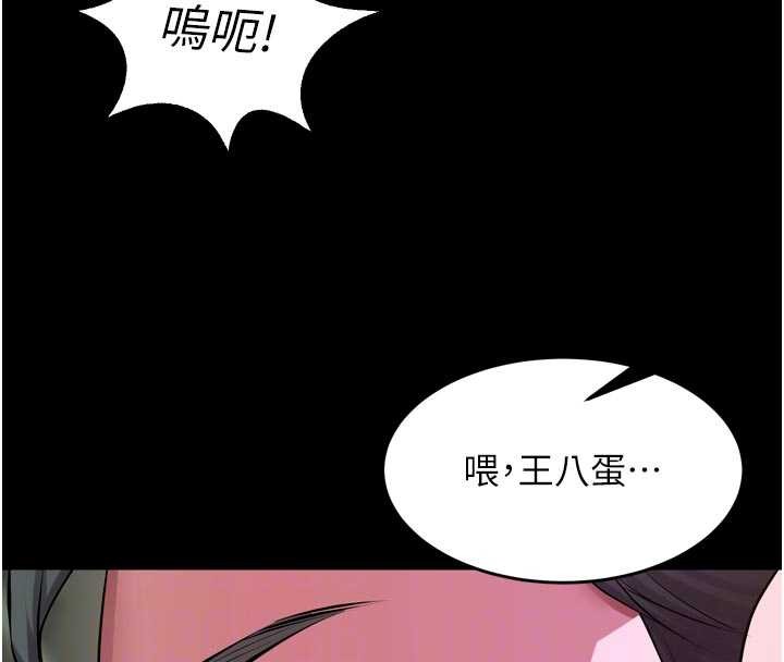 第58话-妳流泪的样子真令人兴奋