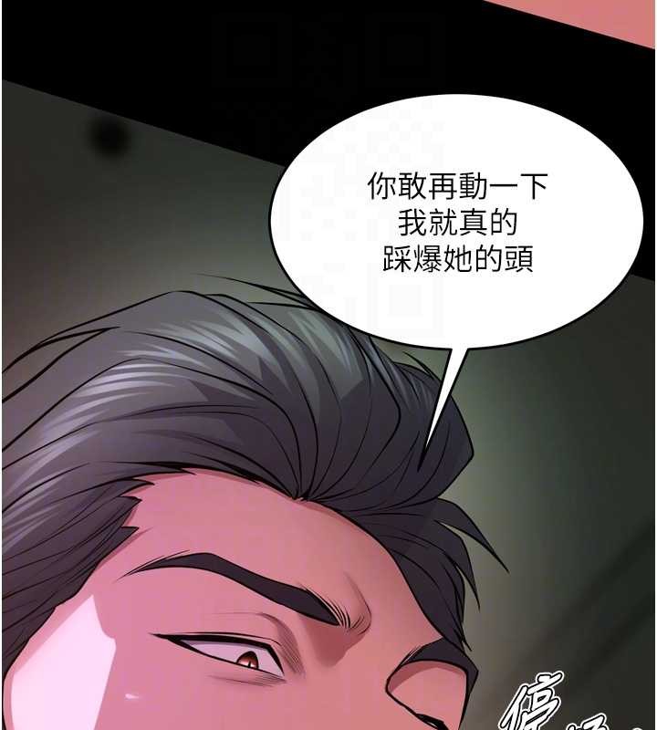 第58话-妳流泪的样子真令人兴奋