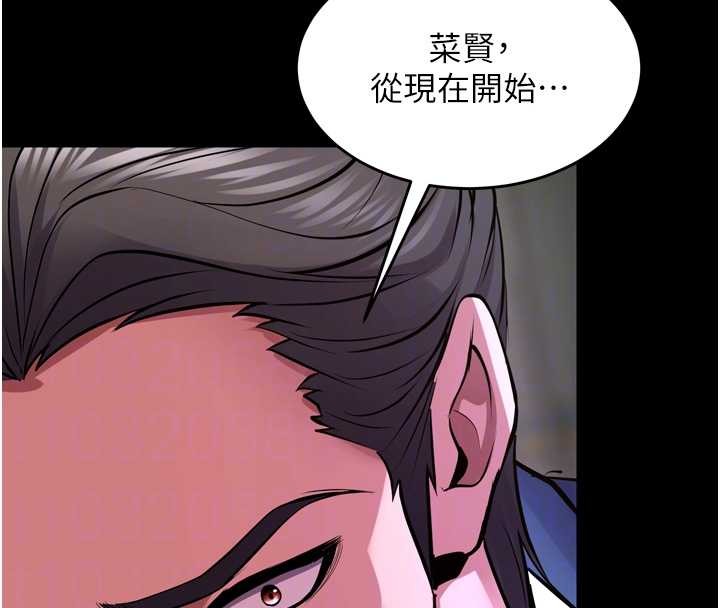 第58话-妳流泪的样子真令人兴奋