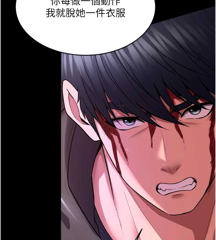 第58话-妳流泪的样子真令人兴奋