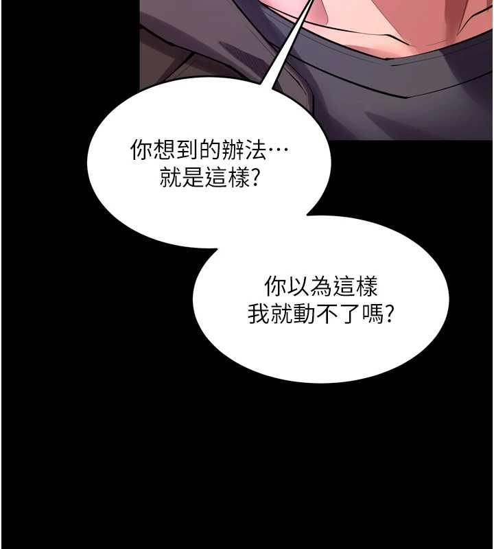 第58话-妳流泪的样子真令人兴奋