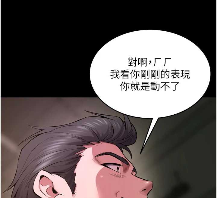 第58话-妳流泪的样子真令人兴奋