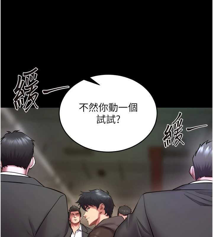 第58话-妳流泪的样子真令人兴奋
