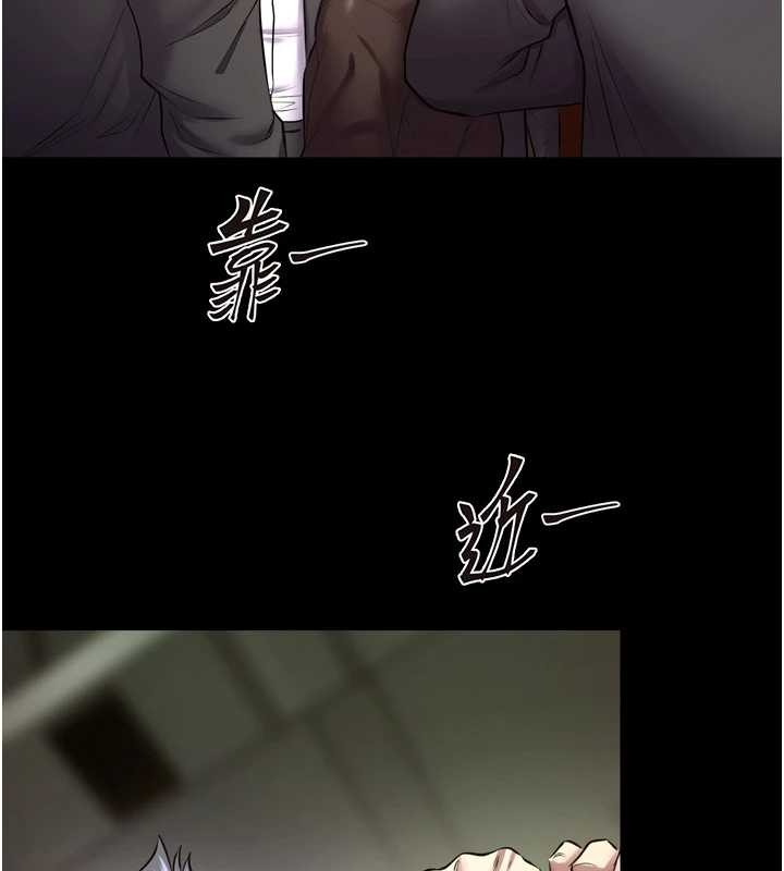 第58话-妳流泪的样子真令人兴奋
