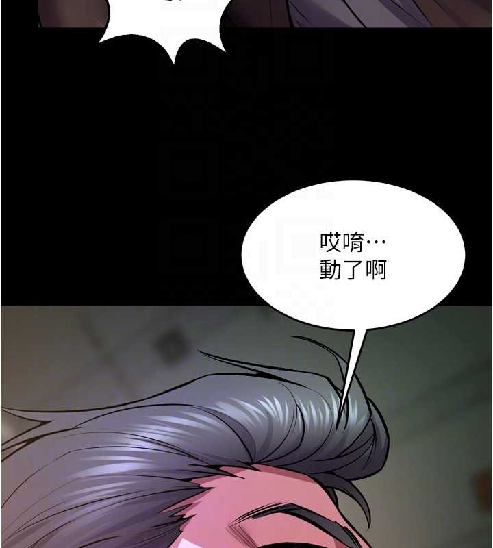 第58话-妳流泪的样子真令人兴奋