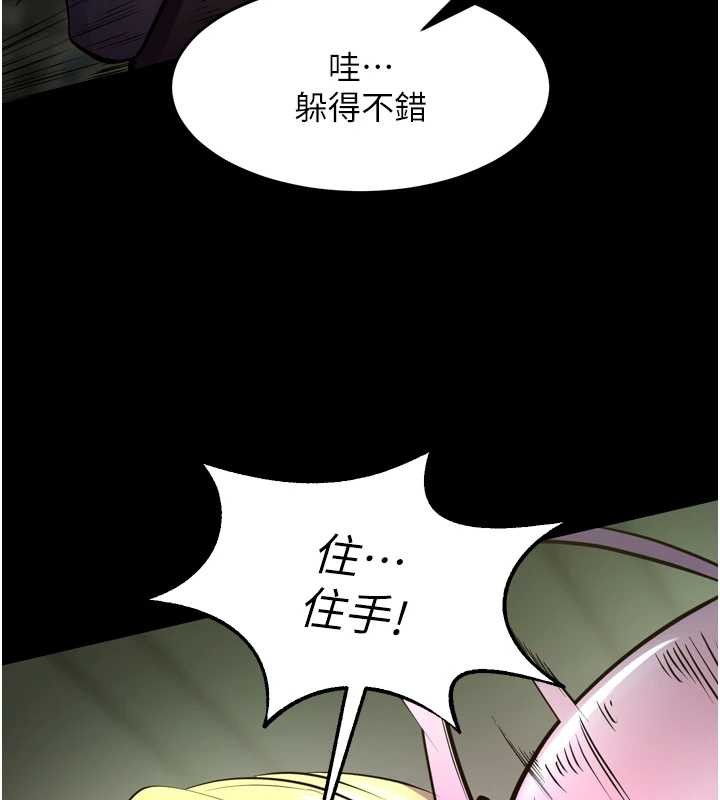 第58话-妳流泪的样子真令人兴奋
