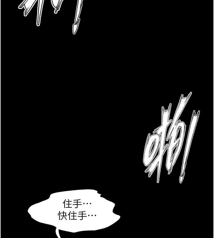 第58话-妳流泪的样子真令人兴奋