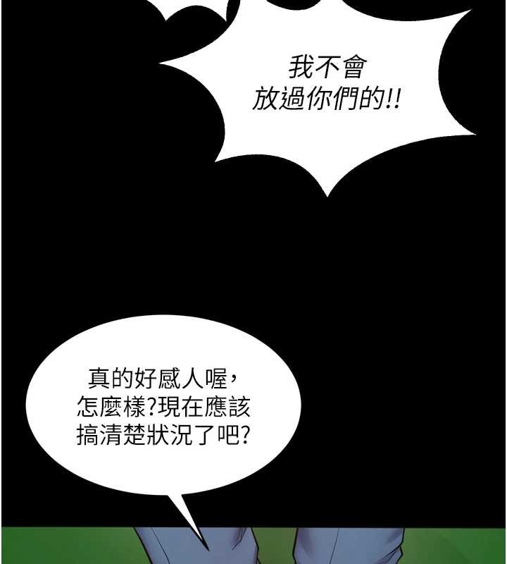 第58话-妳流泪的样子真令人兴奋