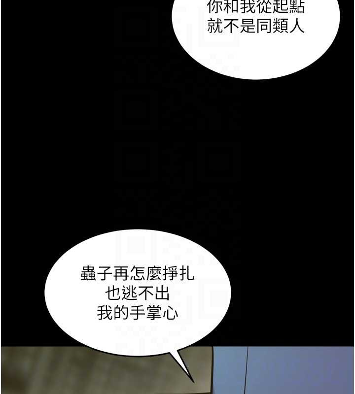 第58话-妳流泪的样子真令人兴奋