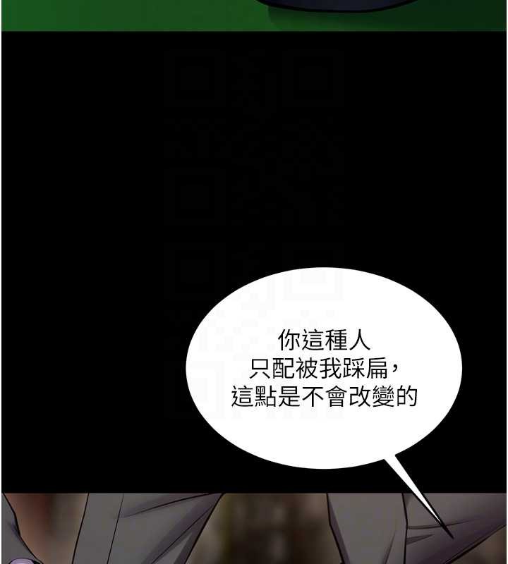 第58话-妳流泪的样子真令人兴奋