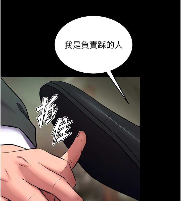 第58话-妳流泪的样子真令人兴奋